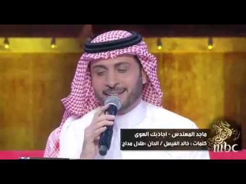 TÉLÉCHARGER MAJED EL MOHANDES NADIT WINEK MP3 EL NADIT MAJED WINEK MP3 TÉLÉCHARGER MOHANDES